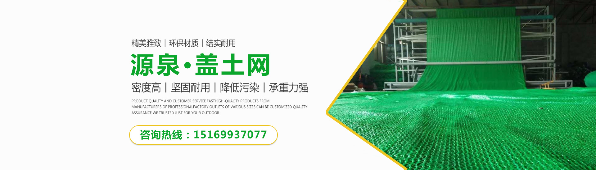 滨州市源泉绳网有限公司